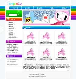 玩具企业网站