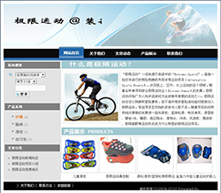 体育产品网站