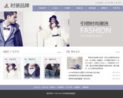 服装公司网站