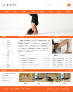 健身俱乐部网站