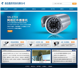 监控设备公司网站