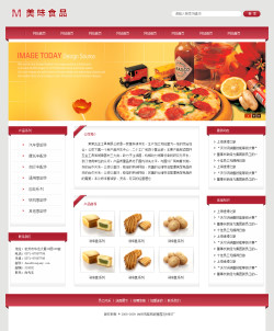 食品公司网站